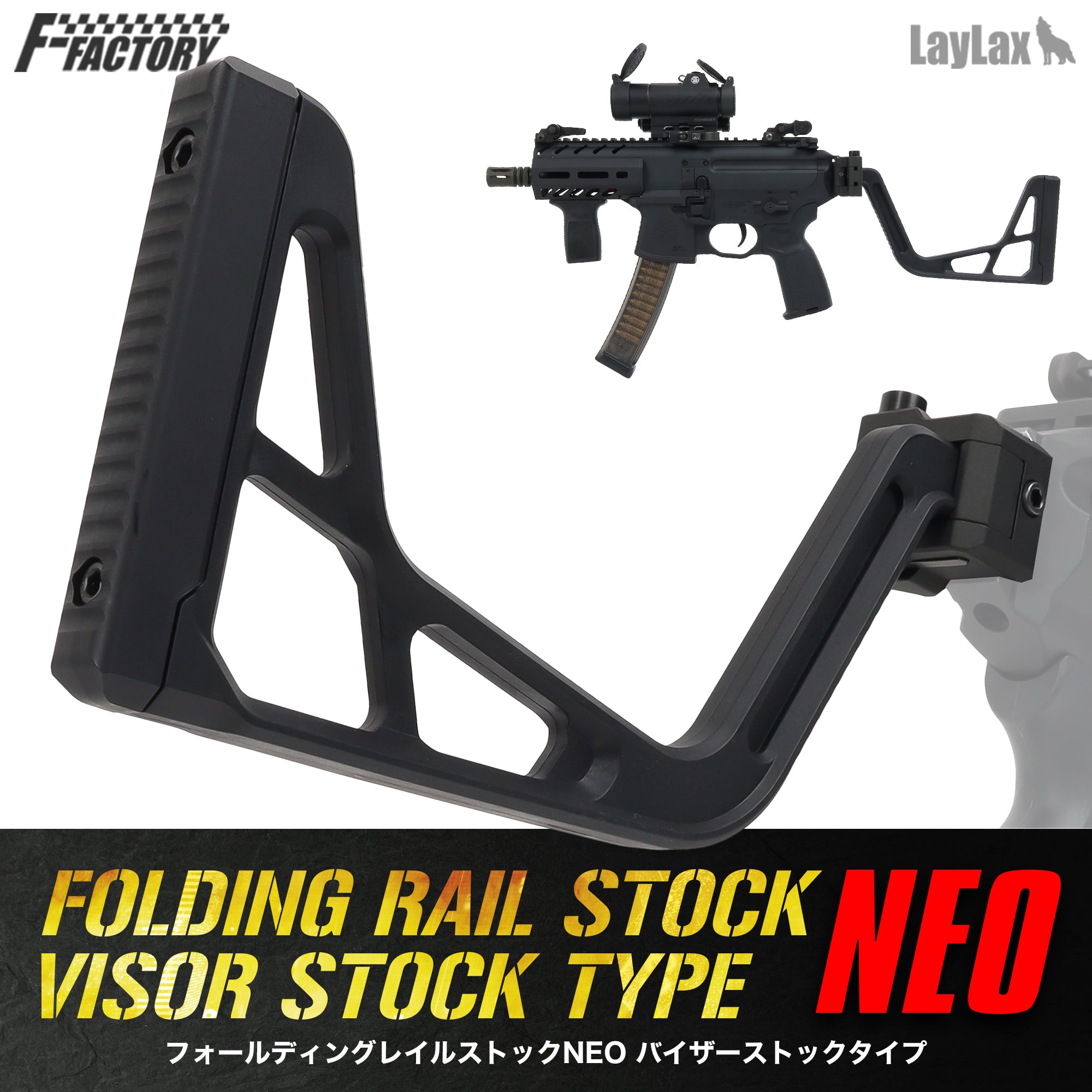 FOLDING RAIL STOCK NEO VISOR STOCK TYPE [FirstFactory]