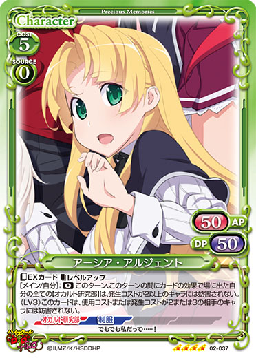 ハイスクールD×D HERO』先行カード紹介、製品・キャンペーン情報