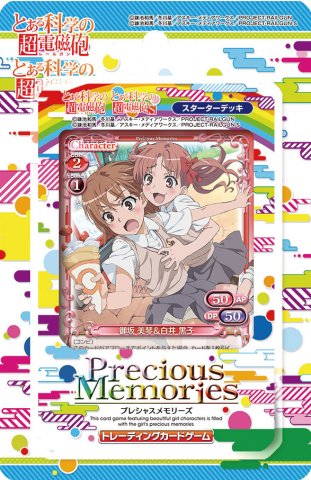 とある科学の超電磁砲＆とある科学の超電磁砲S ブースターパック