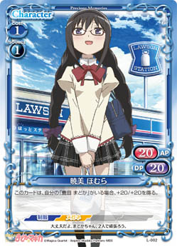 魔法少女まどか☆マギカ」PRカード付きWONDA再販決定！！ | プレシャス