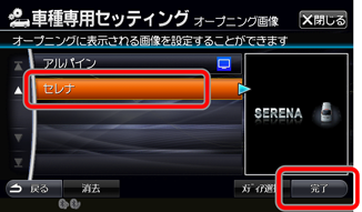 製品への適用手順 | X007向けオープニング画像ダウンロード