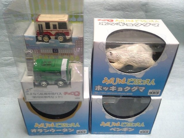 北海道産のチョロQ | あれコレ自由日記