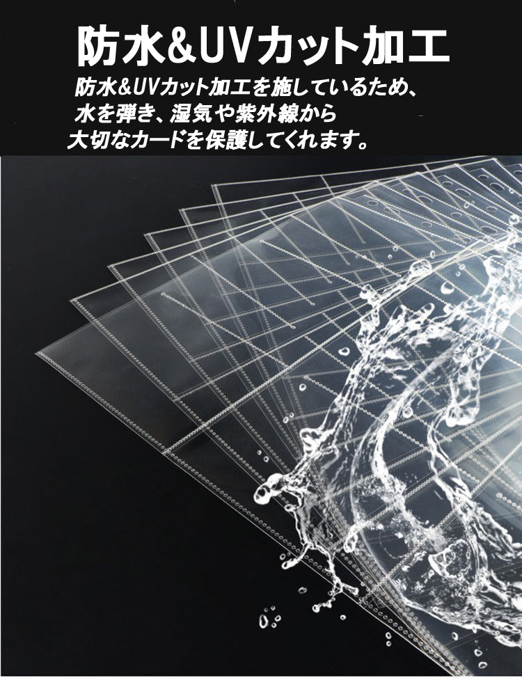 リフィル 50枚セット 9 ポケット シート 238mm × 300mm トレーディング