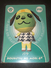 SUN MIGUERE -「どうぶつの森カードe+：プロモーションカード（6種類）」-