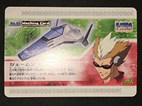 SUN MIGUERE -「F-ZERO ファルコン伝説：カードe+（ピローパック版）」-