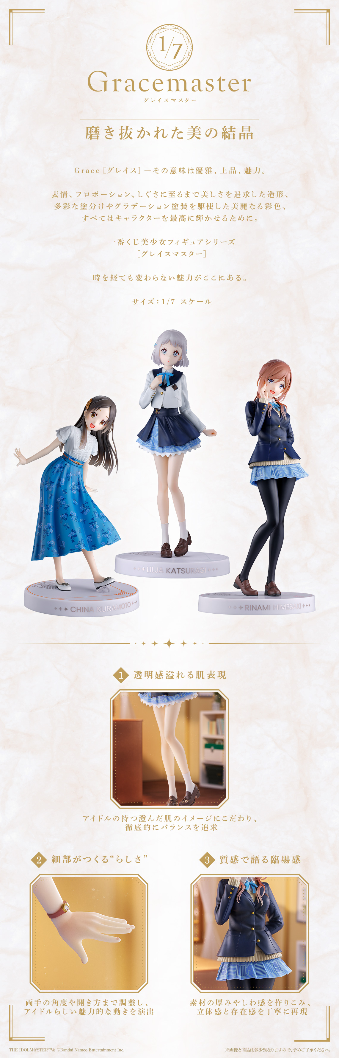 一番くじ 学園アイドルマスター Part4｜一番くじ倶楽部｜BANDAI