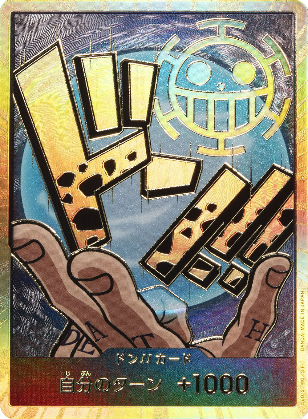 ドン!!カード (スーパーパラレル)トラファルガーロー ワンピースカード