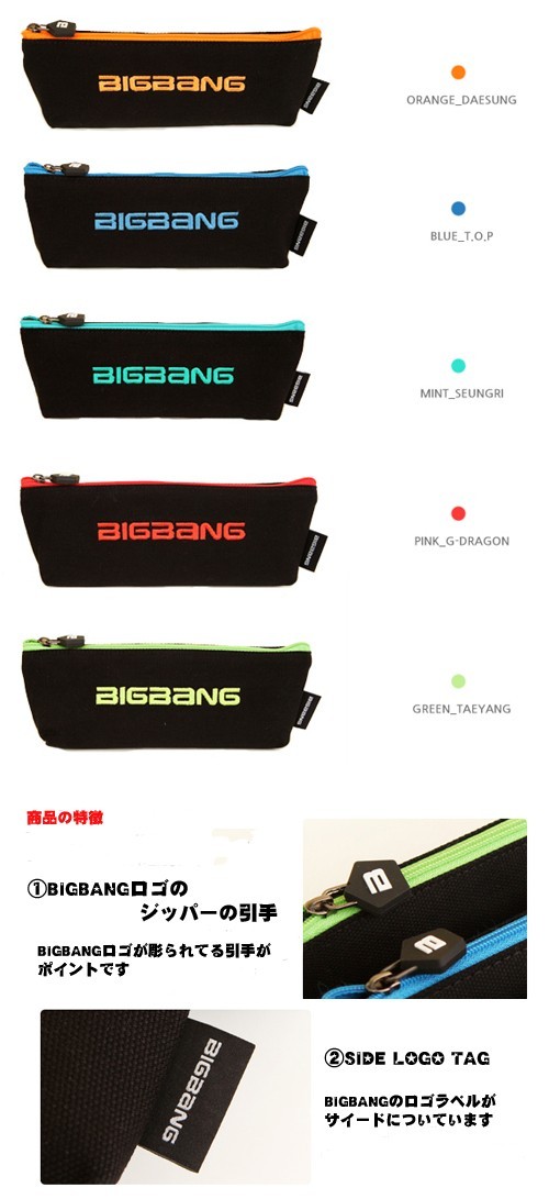先払いのみ）韓国スターグッズ BIGBANG（ビックバン）ペンケース (5種1