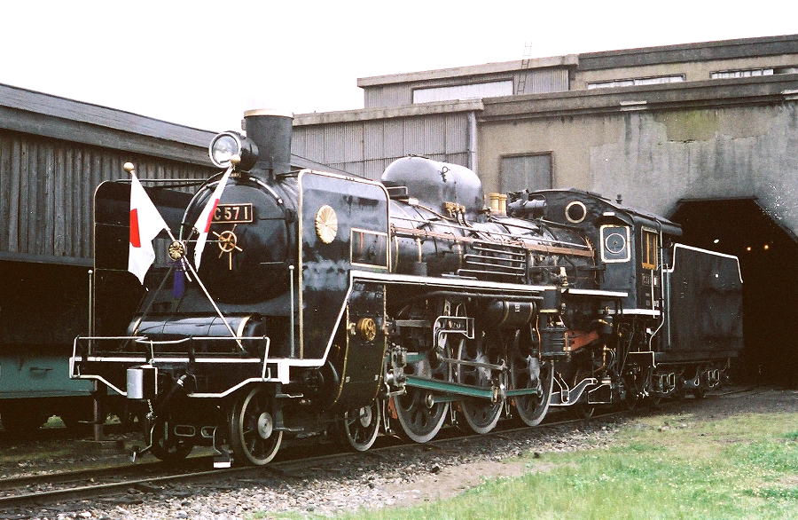 C571 お召し列車