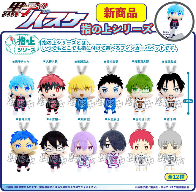 グッズ 黒子のバスケ アニメ公式サイト