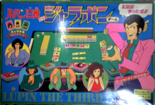 パート3 放送当時おもちゃファイル