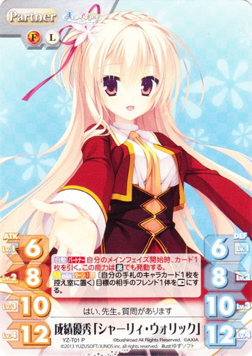 イラスト「ゆずソフト」(17 枚)｜ChaosTCG