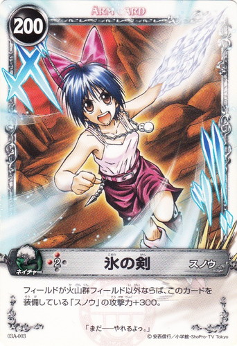 カード種類「ARM」(79 枚)｜メルヘヴン THE ARM BATTLE