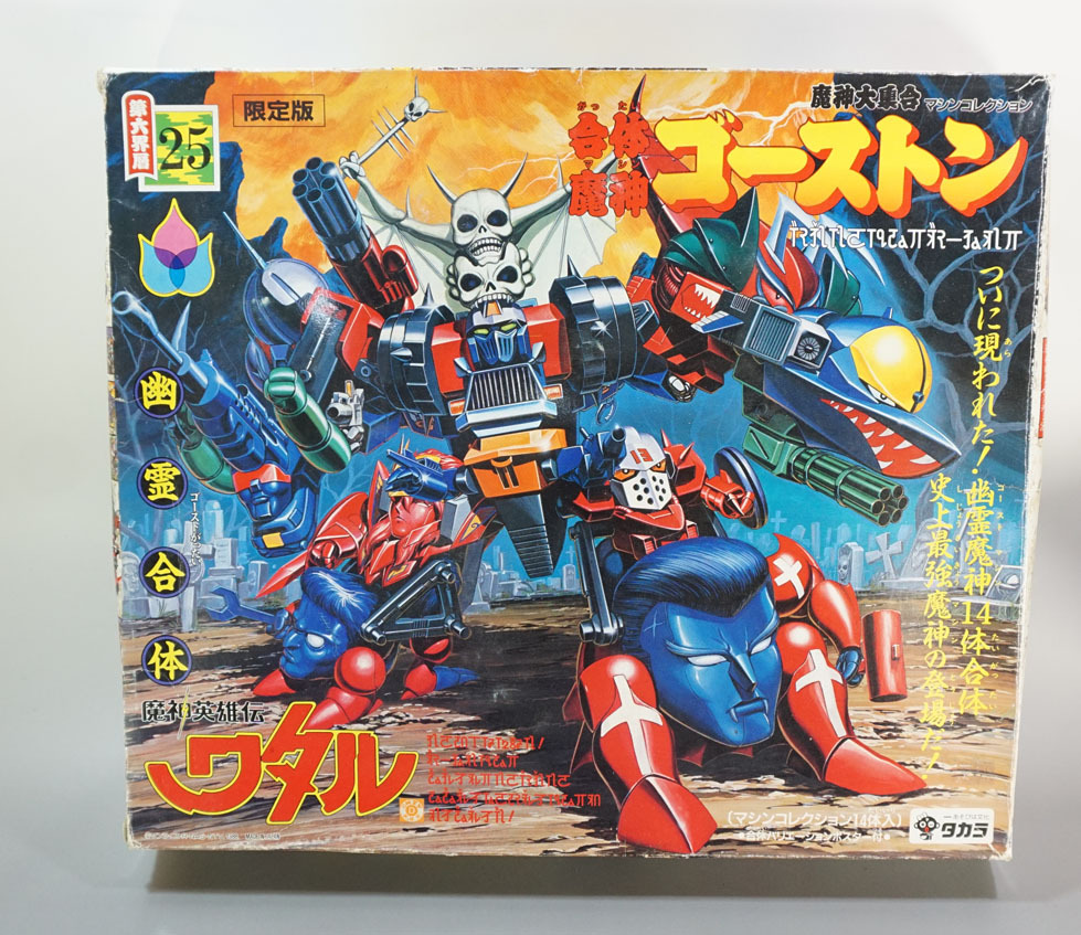魔神大集合25 合体魔神ゴーストン: SD模型史のスキマ