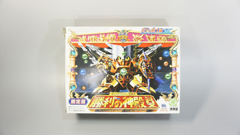 プラクション パロ伝 限定版 フルメタリックドラゴンナイト龍神丸: SD