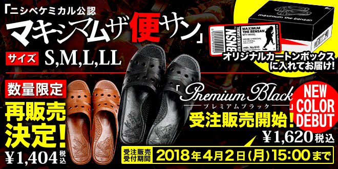 ALL | NEWS | マキシマム ザ ホルモン Official Site