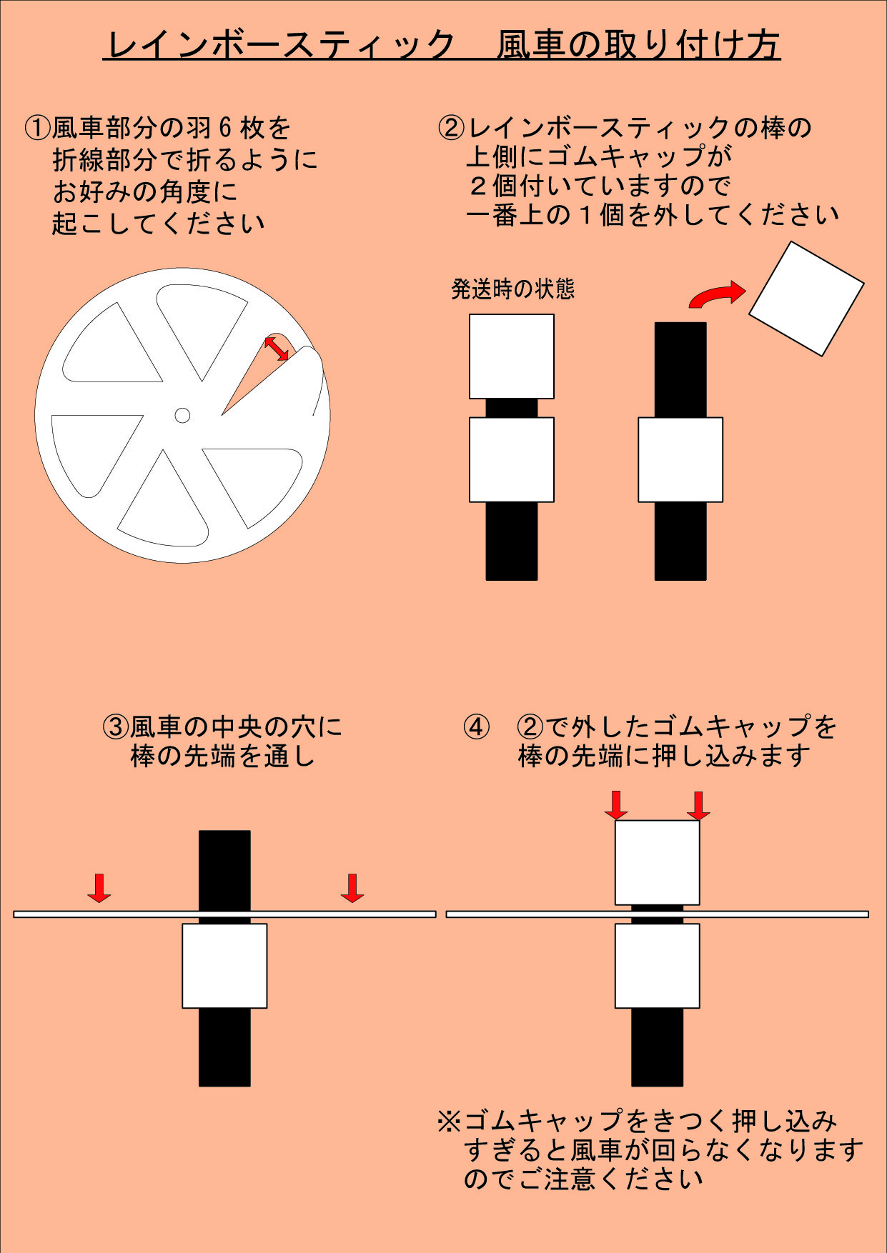 レインボースティック 販売 RAINBOW STICK