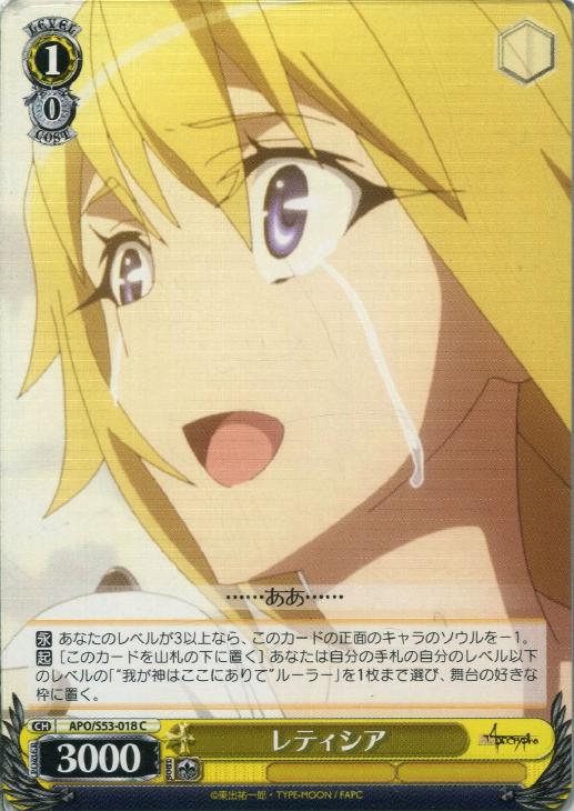 WS 「Fate/Apocrypha」-ジャンヌデッキレシピ- / 広島店の店舗ブログ