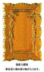 扁額(欅製)普及額 両部額 山号額 額金具(ビス止式受金具) 株式会社うが