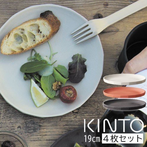 ALFRESCO プレート190mm 4個セット キッチン用品 食器 カトラリー
