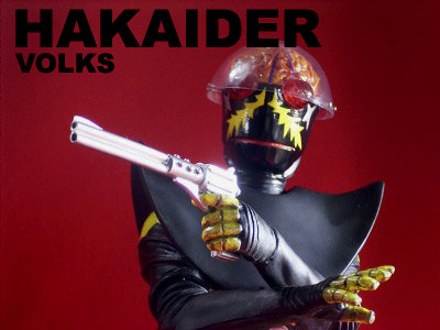 ボークス ハカイダー