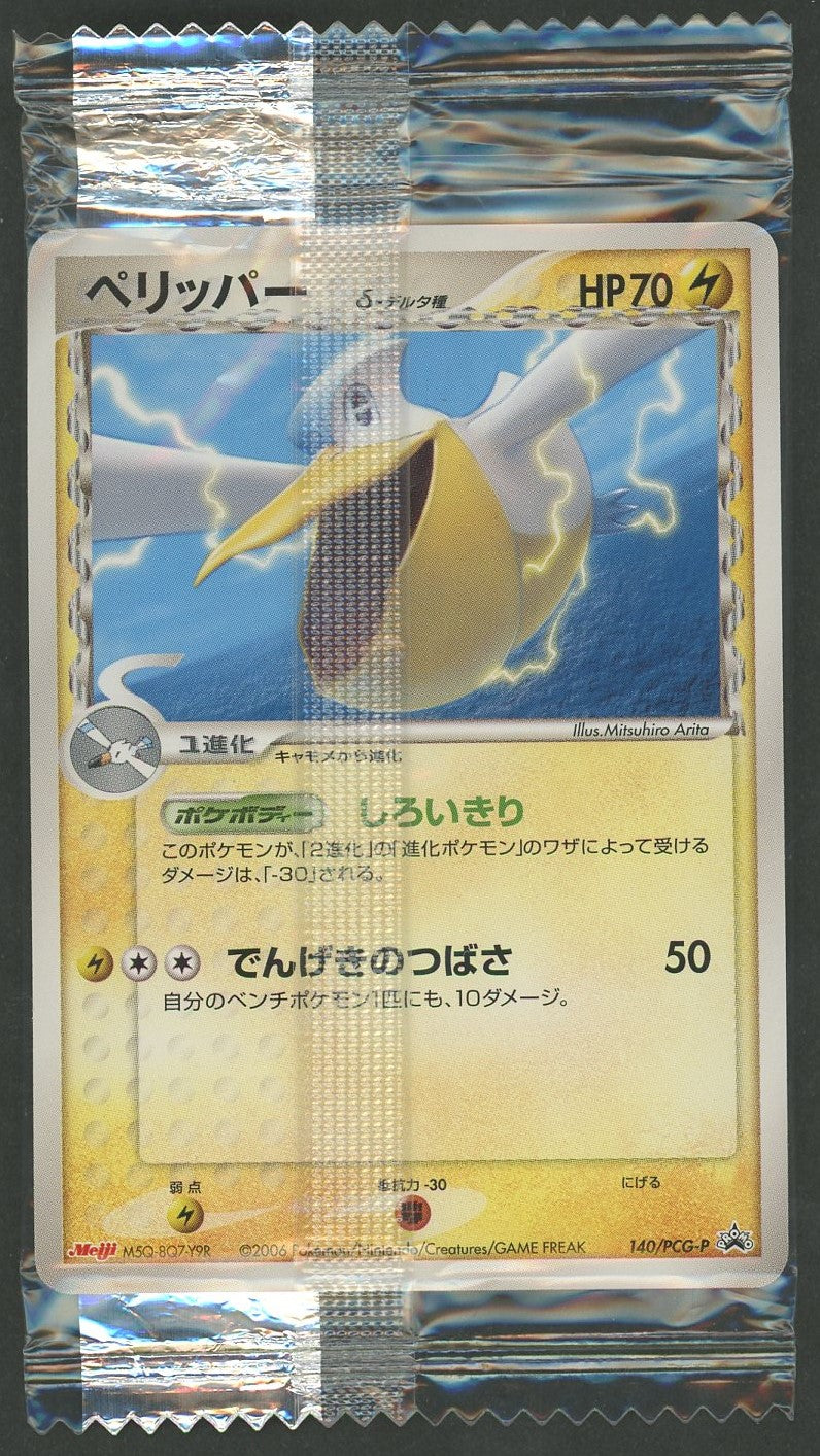 未開封プロモ】ペリッパーδ-デルタ種 140/PCG-P – 晴れる屋2