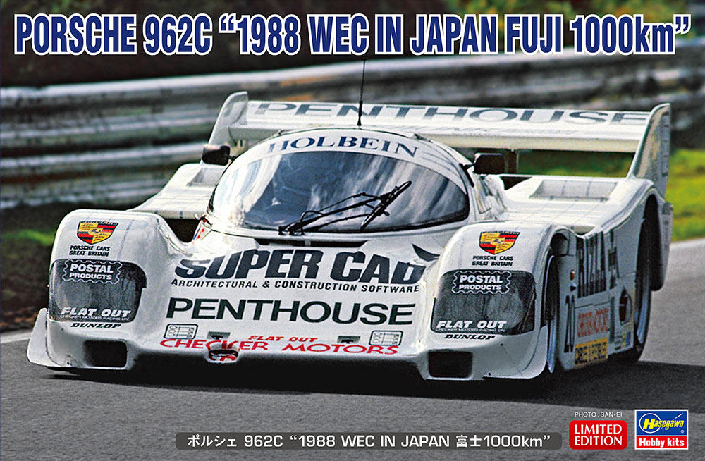 ポルシェ 962C “1988 WEC IN JAPAN 富士1000km” | 株式会社 ハセガワ
