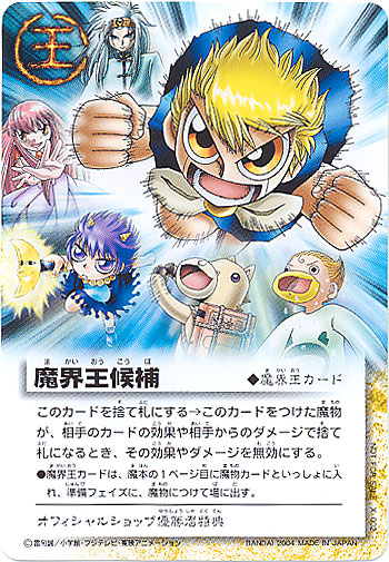 金色のガッシュベル/プロモーションカード-01/トレーディングカード