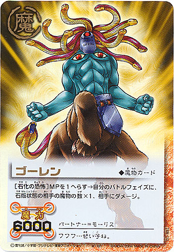 金色のガッシュベル/ウルトラレアカード-02/トレーディングカード販売