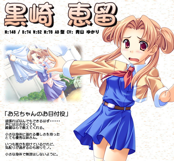 オレンジポケットオフィシャルホームページ -キャラクター紹介-