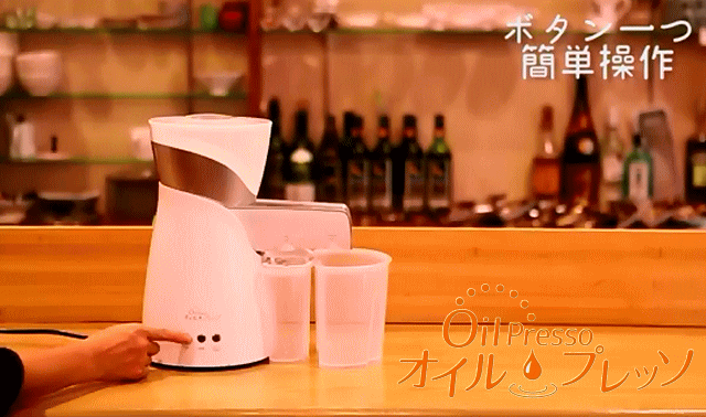 オイルプレッソ YD-ZY-03A (家庭用電動オイル搾り器) ☆「暮らし館