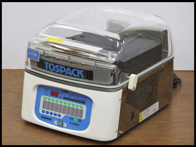 トスパック/TOSPACK 自動真空包装機 V-490G | 中古品・不用品の高価