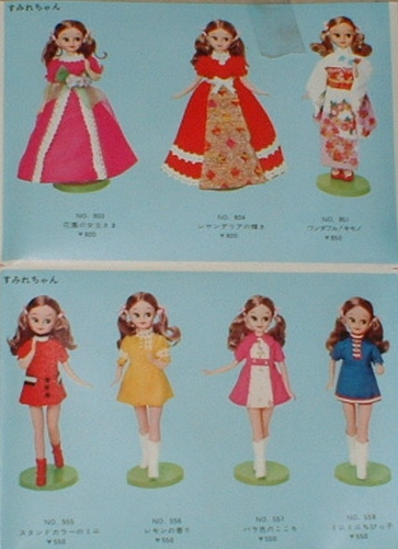 きせかえ 中島製作所 スカーレットちゃん 夢見るファッション人形