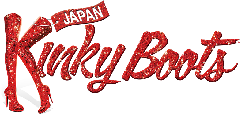 ブロードウェイミュージカル「キンキーブーツ」公式サイト
