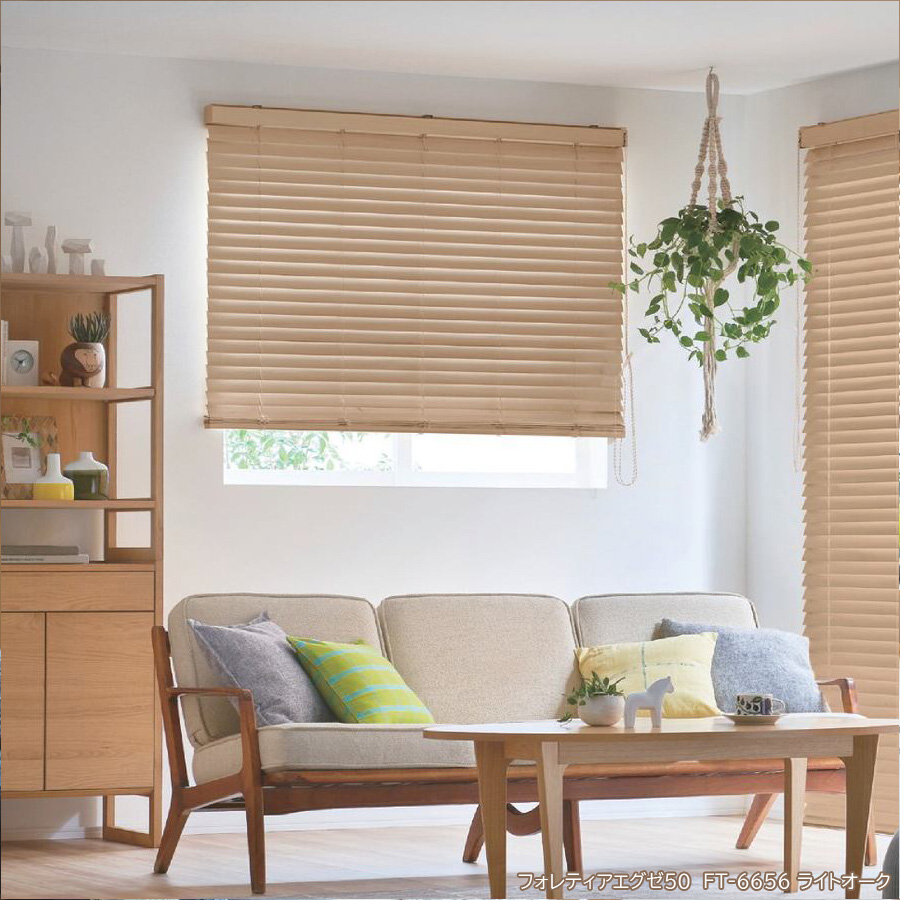 タチカワ 木製ブラインド フォレティアエグゼ50 エコ