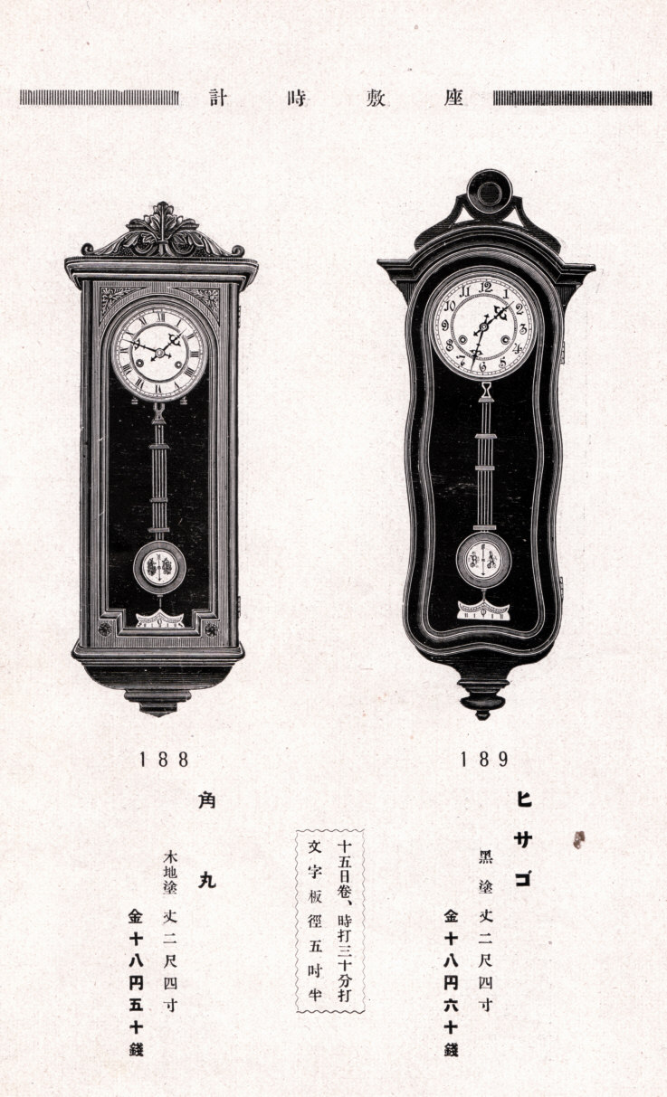 ヒサゴ黒塗精工舎 - スリゲル型
