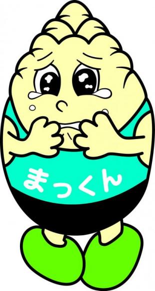 まっくんブログ｜まっくんオフィシャルサイト - 南箕輪村イメージ