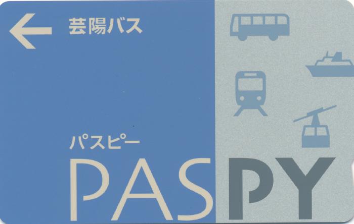 PASPY (パスピー) ～交通系ICカード集成 全国交通系ICカード一覧のページ～
