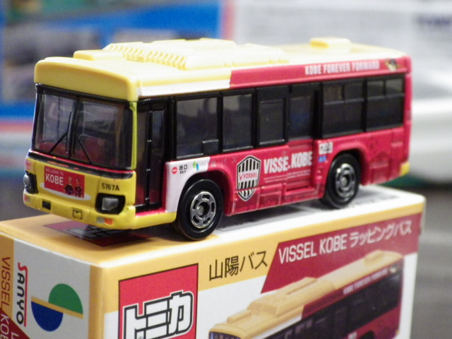 ミニカーショップグローバル - 特注トミカ いすゞ エルガ 山陽バス