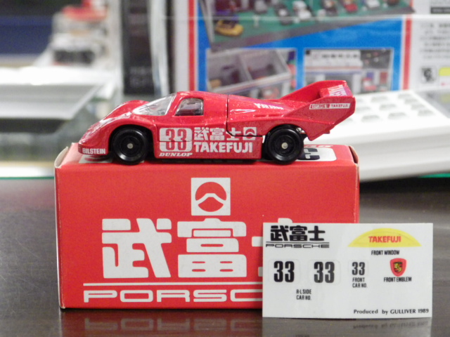 ミニカーショップグローバル - 特注トミカ ガリバー特注品 ポルシェ