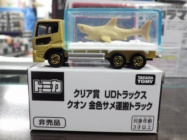 ミニカーショップグローバル - トミカ 非売品 クリア賞 UDトラックス
