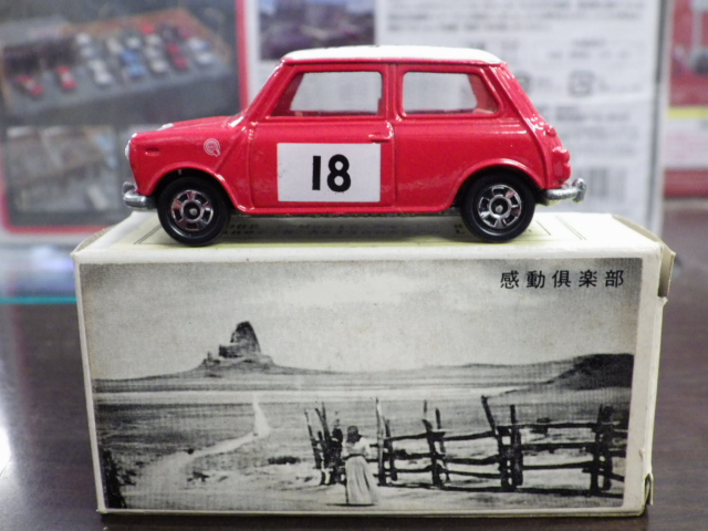 トミカ ミニクーパー モンテカルロラリー #37 トミカ ミニクーパー