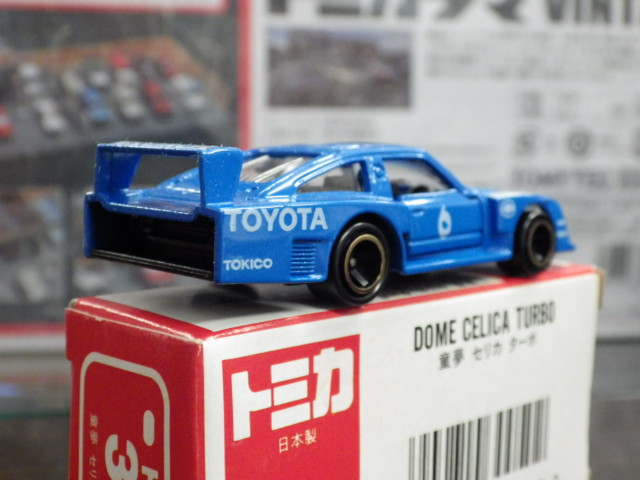 ミニカーショップグローバル - トミカ 35 童夢 セリカ ターボ 【青】