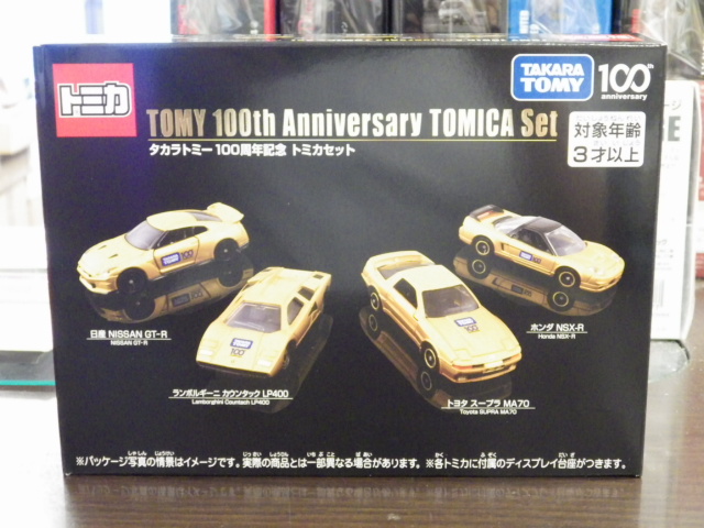 ミニカーショップグローバル - トミカギフトセット タカラトミー100