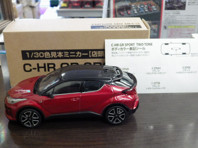 ミニカーショップグローバル - 1/30 ディーラー非売品 トヨタ 新型 C
