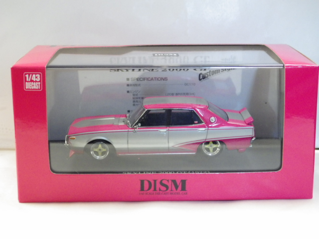 ミニカーショップグローバル - 1/43 DISM スカイライン (ヨンメリ
