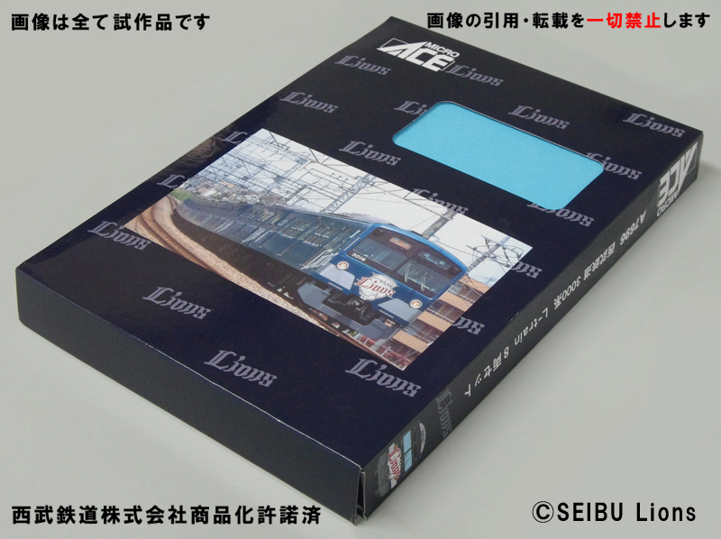 西武3000系 L-train