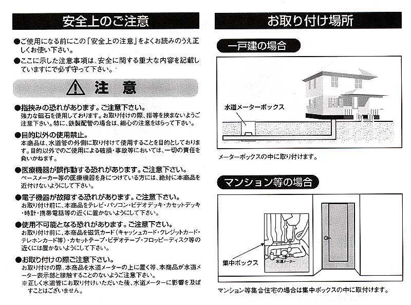 スーパー磁王ピュア（磁気活水機）【全国送料無料】