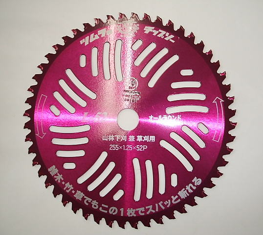 ツムラ チップソー オールラウンド L52 （10インチ 255mm）