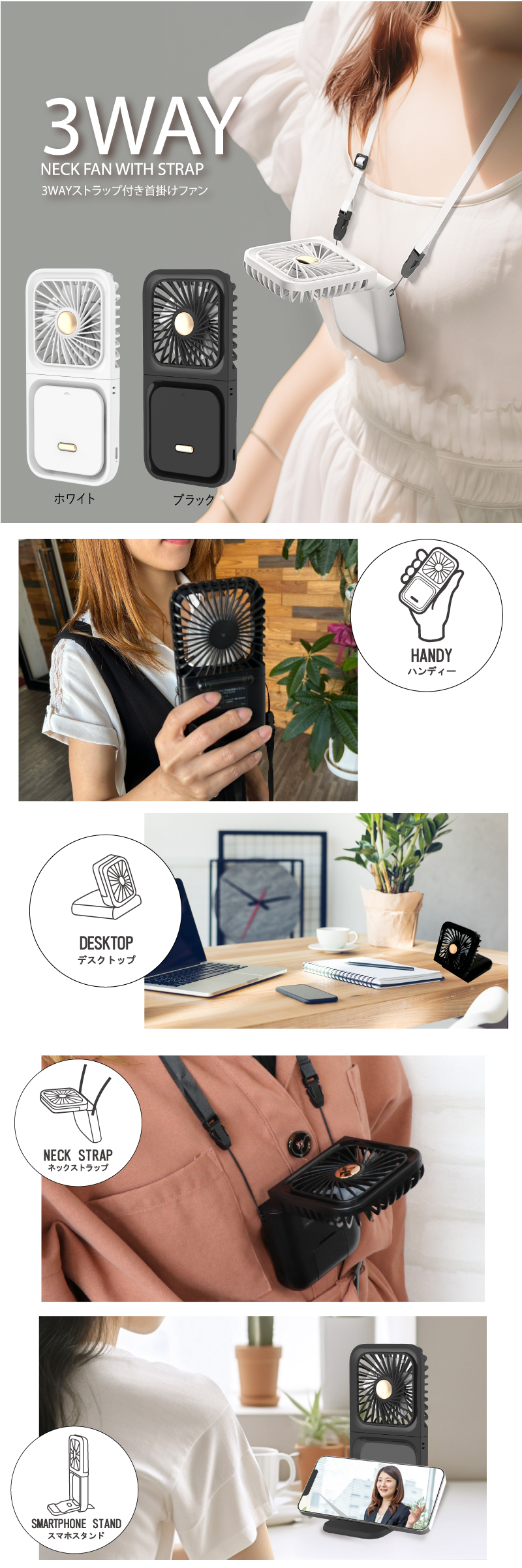 3WAYストラップ付き首掛けファン HDL-3983/HDL-3990｜ヒロ